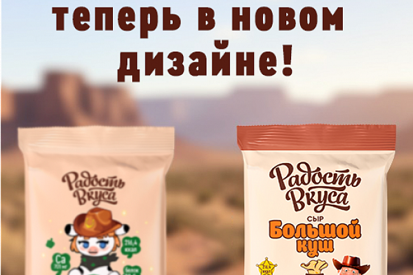 «Большой куш» – теперь в новом дизайне!